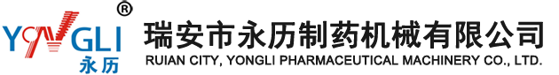 永歷MJY20L-T1高壓煎藥密閉熬藥機(jī)-視頻中心-瑞安市永歷制藥機(jī)械有限公司-瑞安市永歷制藥機(jī)械有限公司